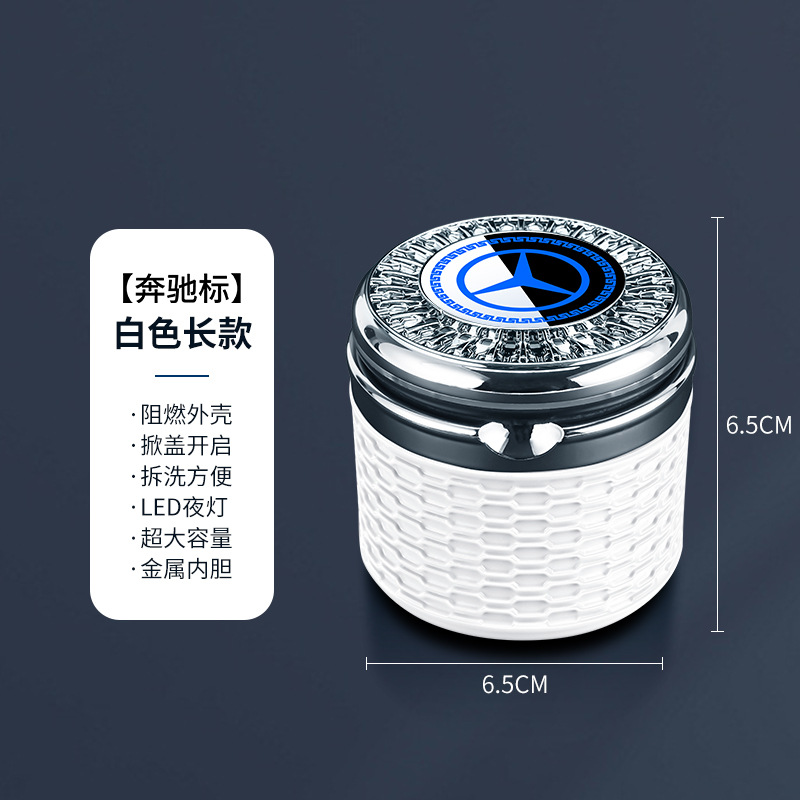 E300L/C200L/C260L/GLC300/GLB/GLA Interior – Mercedes-Benz Car ashtray - elegant-white