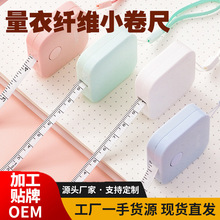 厂家直销迷你小卷尺自动收缩量衣纤维三围尺腰围皮尺1.5米便携