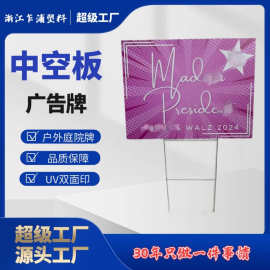 中空板广告牌印刷PP板塑料瓦楞万通广告板户外庭院板彩色海报牌