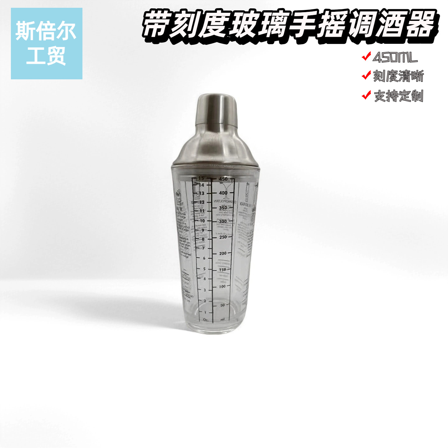 雪克杯玻璃杯摇酒器波斯顿调酒杯