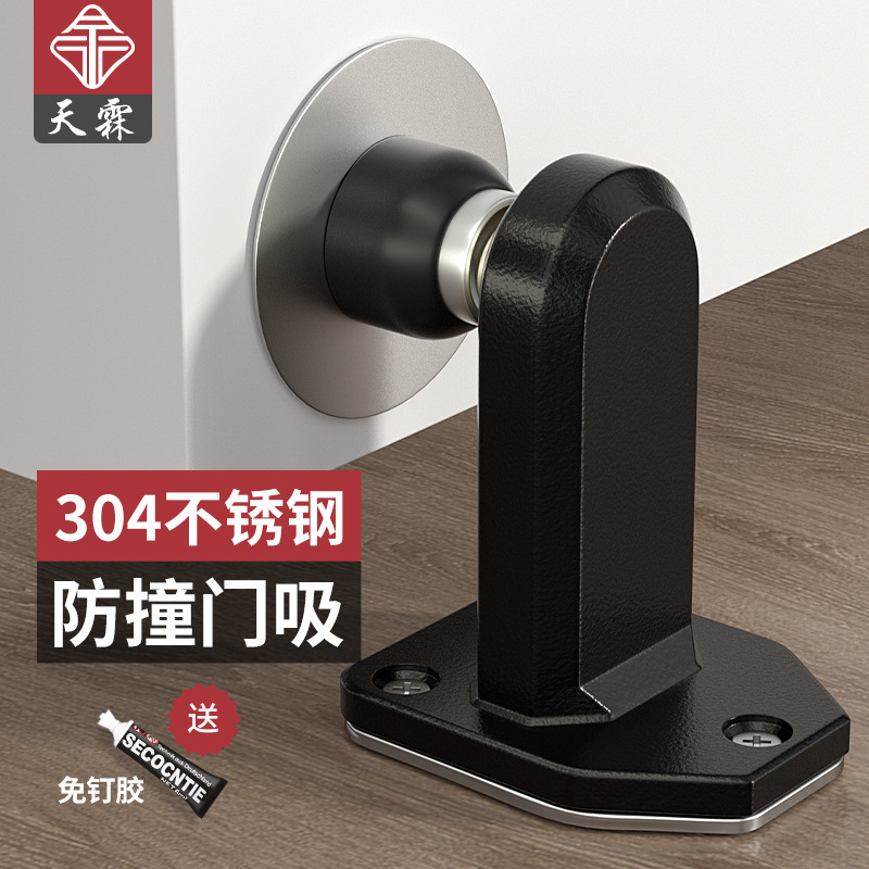 Door suction non-perforated strong magnetic door suction device new toilet anti-collision artifact door stopper ground suction invisible door touch door resistance