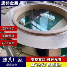 模具钢;弹簧钢;不锈钢板