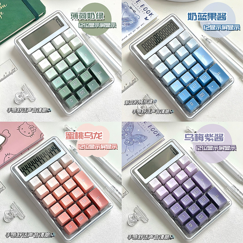 Calculadora de teclado mecánico, lindos botones de alto valor, computadora de pantalla grande, estudiante, contabilidad de oficina, finanzas