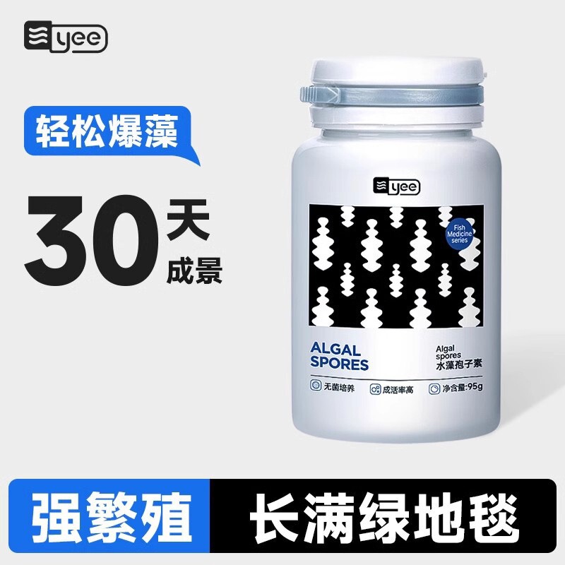 Yee Lanshou short-velvet green algae species algae spores long-velvet algae goldfish feed fish tank explosion algae green moss fish tank landscape