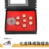 Dragon Ball Ring Combination