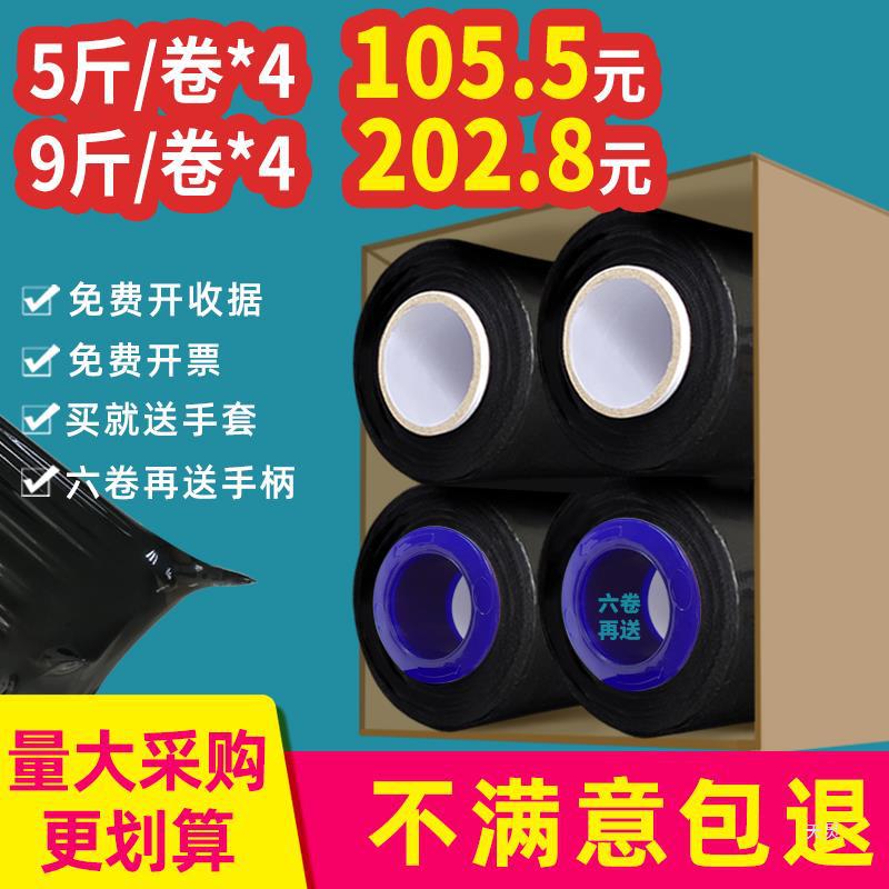 黑色缠绕膜打包膜薄膜工业用保鲜膜50cm宽围膜包装黑膜遮光拉伸膜