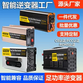 1688 multi-voltage adaptive inverter wholesale_12v24v48v automatic switching