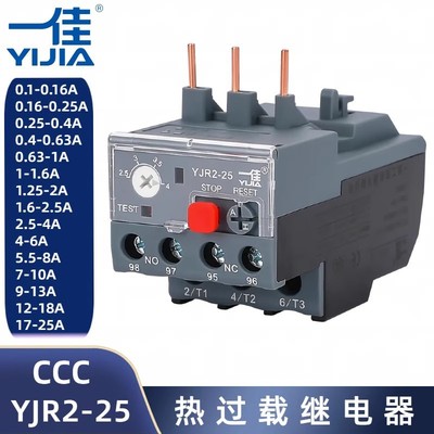 A good YJR2-25 Thermal overload relay 220V380V690V0.1-25A Adaptation YJX2 AC contactor