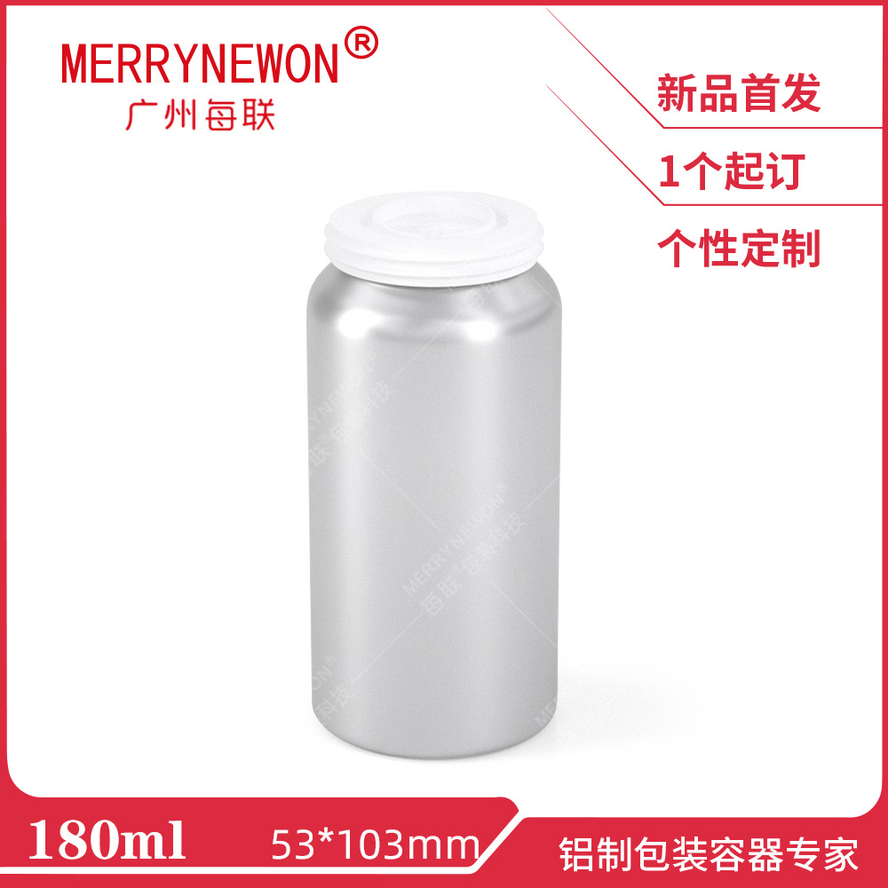 食品级保健品瓶 铝制压片糖果鱼油维生素药瓶 密封金属胶囊瓶