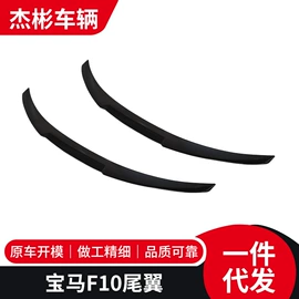 定风翼;大包围;其他汽车外饰