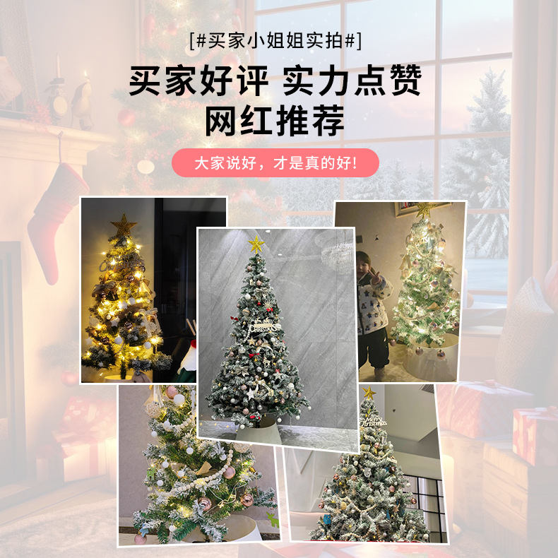 Shengyuan nuevo árbol de Navidad de PVC simulado decoración de árbol de Navidad decoración de hotel sala de estar decoración grande