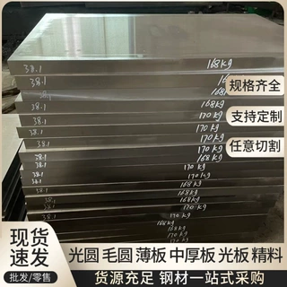 40Cr 42CrMo钢板GCr15轴承钢板38CrMoAl板料 60Si2Mn 65Mn弹簧钢