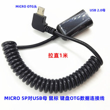 ���^��׿�֙C��U�POTG���ɾ�Micro USB������I�P��s������ ���L