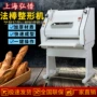 法国定制自动商用整形机