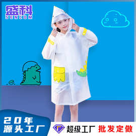 盛科新款eva雨披 书包位儿童雨衣带书包位 前开式 宝宝雨衣定制
