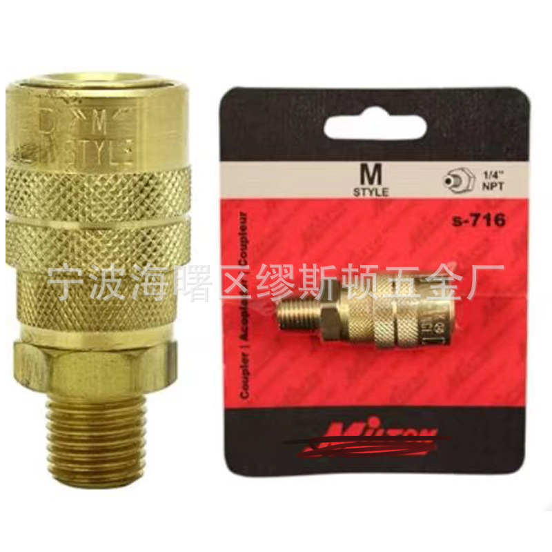 美式黄铜接头1/4NPT 卡套泡壳包装 母头外螺纹压缩机气管快速接头