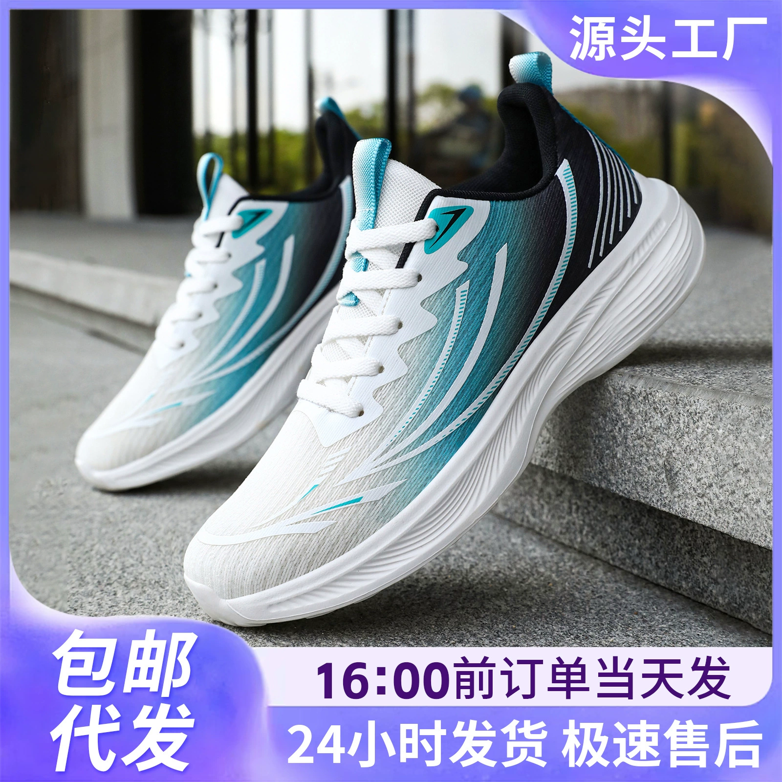 Мужская спортивная обувь, новые дышащие туфли с сеткой, мягкая подошва, не утомляющие кроссовки, удобные и модные одиночные туфли, дропшиппинг.