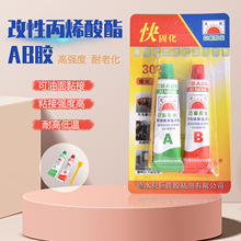巨能电焊胶水  透明环氧ab胶焊接胶水  耐高温改性丙烯酸酯结构胶