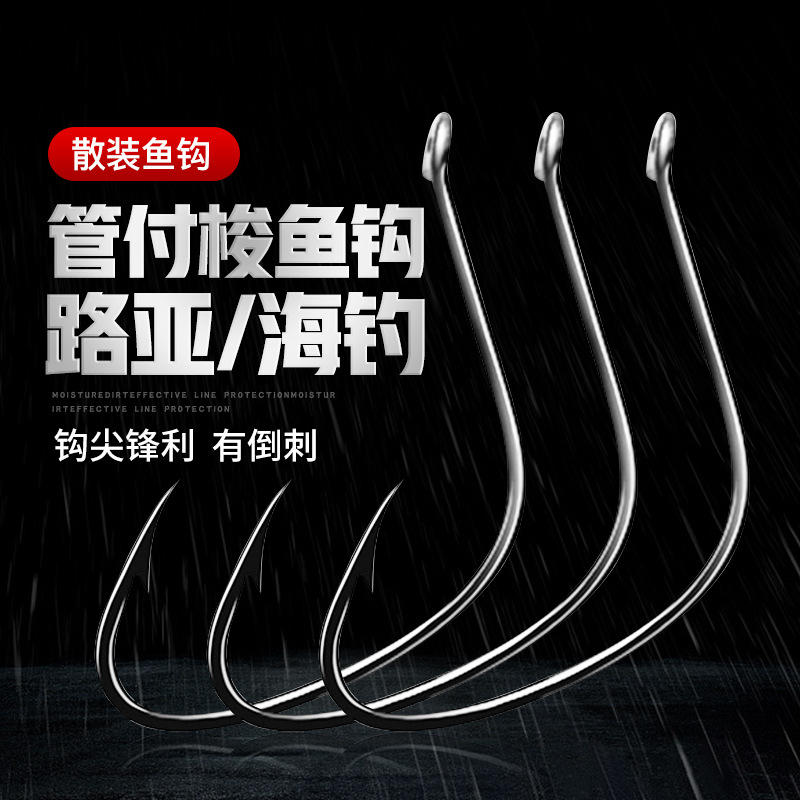 梭鱼钩路亚倒钓钩加强鱼钩虾钩泥鳅鳜鱼鲈鱼翘嘴海钓软饵软虫钩