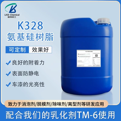 New K328 Amino Epoxy Silicone Resin, Automotive Crystal Coating Hydrophobic Agent, Car Paint Water Repellent Chemical Raw Material