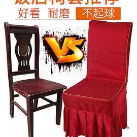 酒店饭店宴会椅套罩通用婚庆餐厅木椅凳子套餐桌椅子套罩新款
