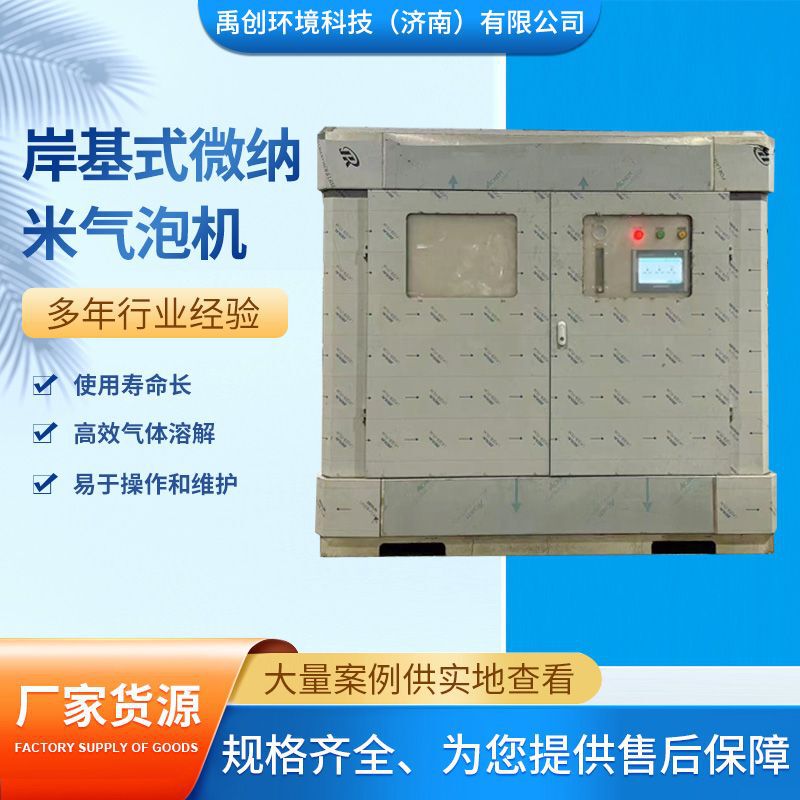 In-Stock High-Energy Oxidation Tower Catalytic Oxidation Equipment Ozone Micro-Nano Bubble Integrated Machine for Waste Gas Treatment In-Stock High-Energy Oxidation Tower Catalytic Oxidation Equipment Ozone Micro-Nano Bubble Integrated Machine for Waste Gas Treatment