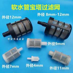 Hose Filter 4 6 8 10 12 Filter Pagoda Joint Filter Mini Micro Filter Mesh Oil Filter