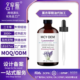 复方精油;护手霜;香薰