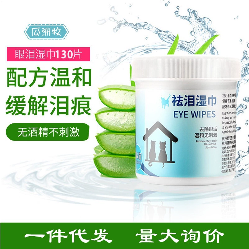 Салфетки для домашних животных салфетки для глаз кошка собака Бишон бомеи удаляют следы слез кошачья салфетка для глаз чистка без мытья