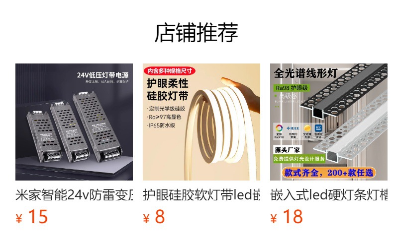 预览状态下无法点击,发布后,可点击跳转到对应的商品页面