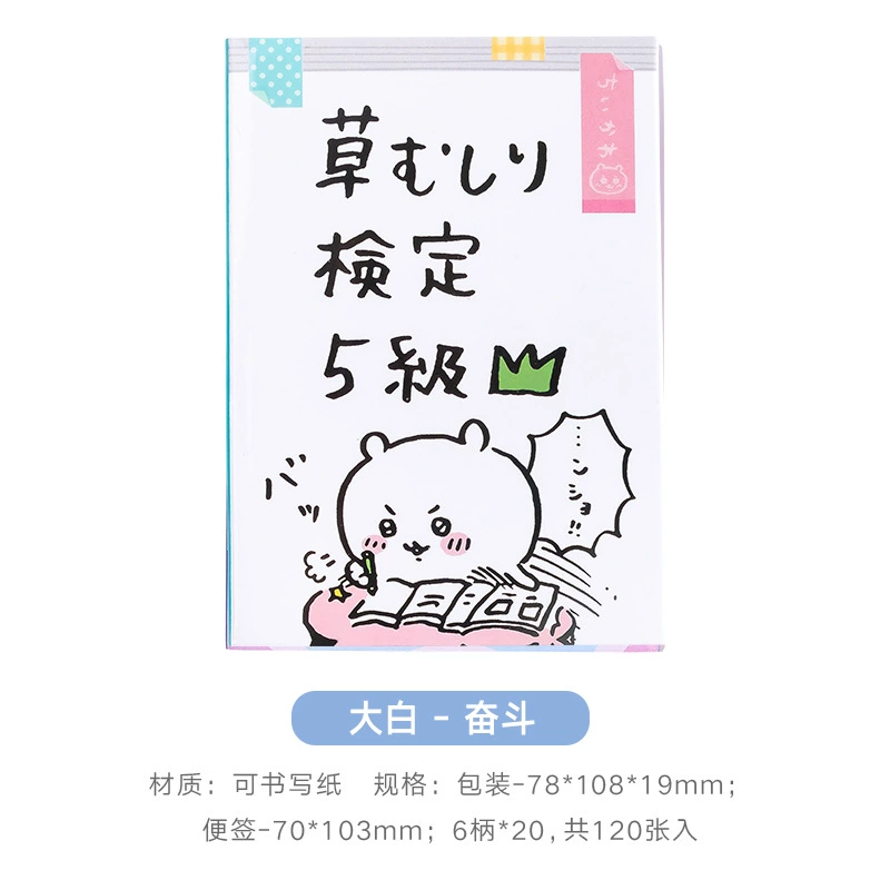 Карикатура JiIkawa chIIkawa японский Usaki маленькая шестикратная тетрадь шестикратная цветная страница сообщение заметка