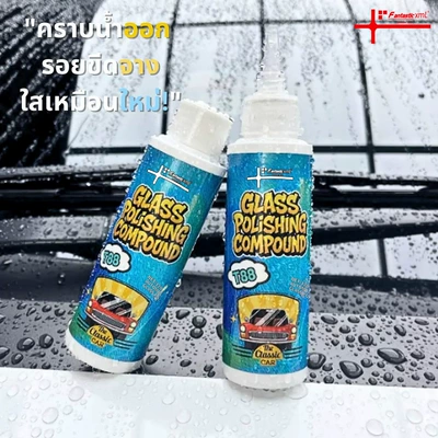 oil film on cars, Glass agent