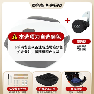 Electric car tail box — Box - lined-model-choose-this-option-for-password-lock-color-contact-customer-service-for-remarks-send-installation-accessories