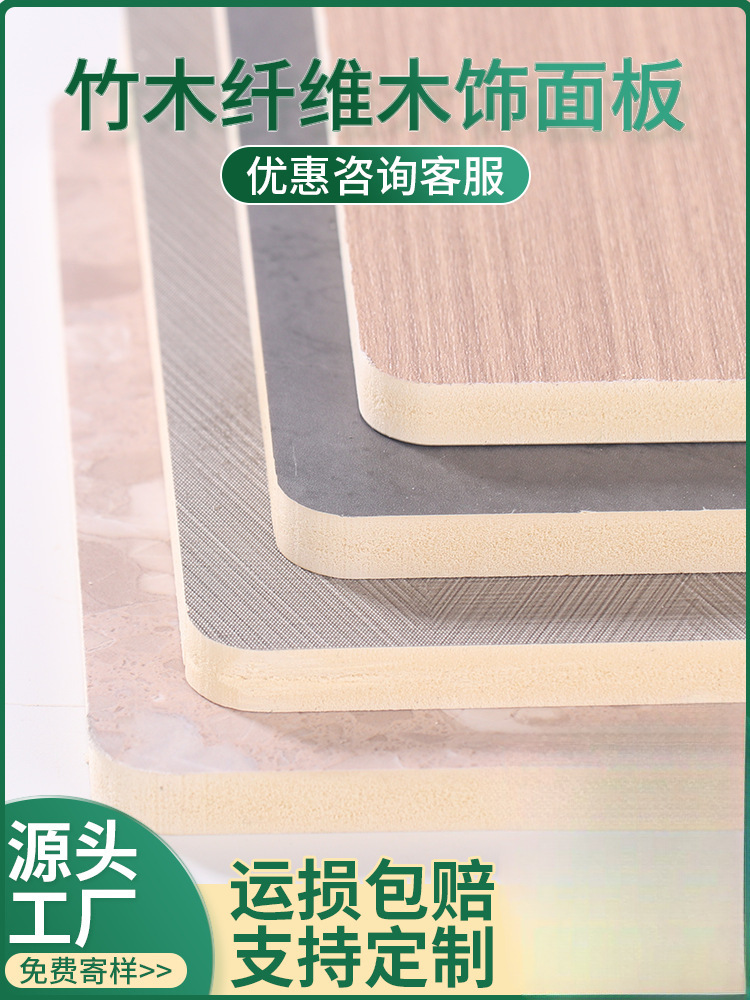 木饰面墙板碳晶板护墙板电视背景墙竹木纤维室内装饰板材木纹石纹