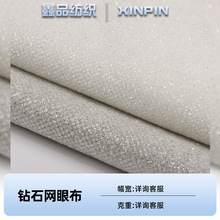 现货钻石烫金洒金婚纱网布 厂家工厂直销连衣裙演出服服装面料