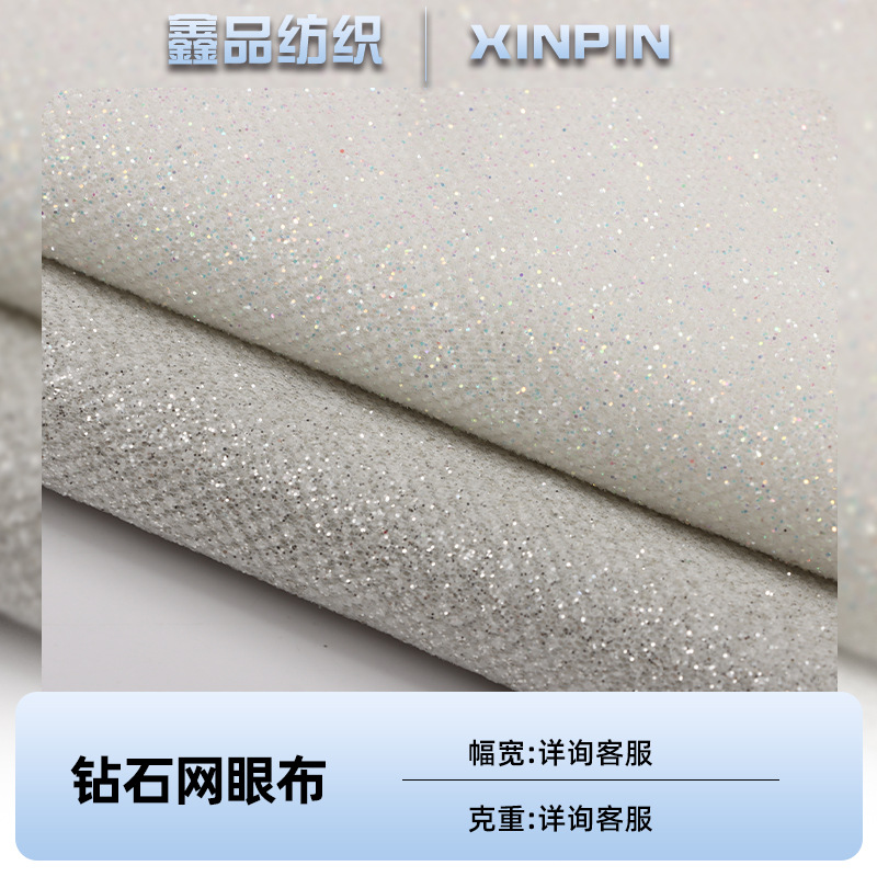 现货钻石烫金洒金婚纱网布 厂家工厂直销连衣裙演出服服装面料