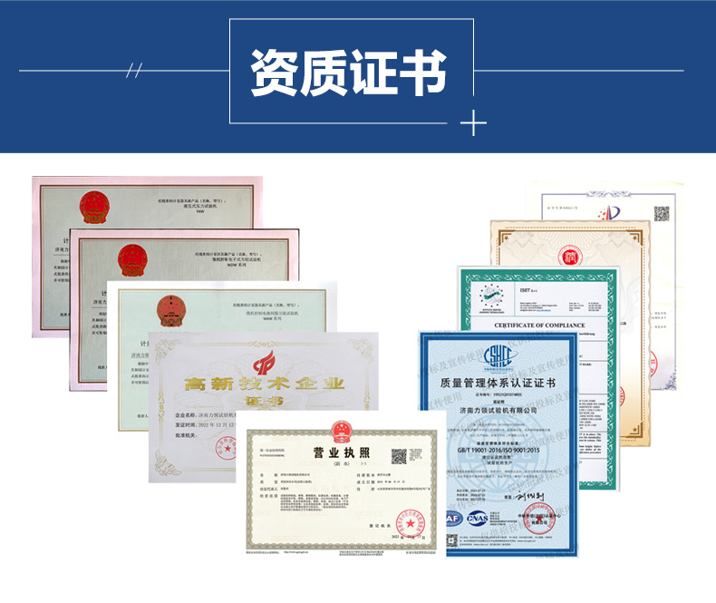 资质证书 详情页12+13-公共