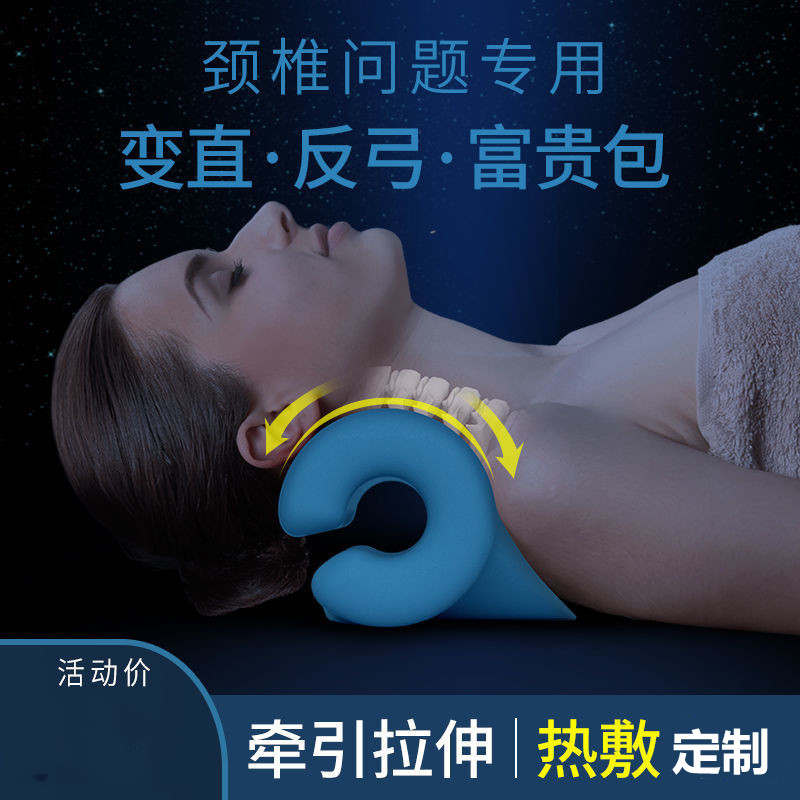 【歐美熱銷】頸椎枕頸椎專用枕頭助睡眠修複牽引矯正器頸部富貴包