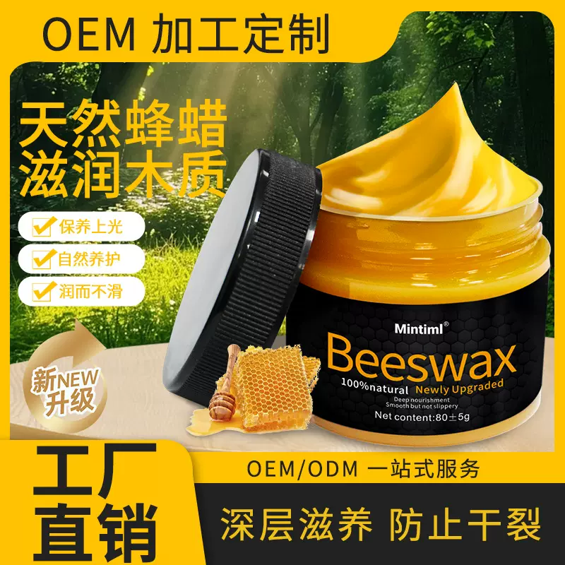 爆款天然蜂蜡实木地板清洁增亮保养蜡家具护理抛光耐磨防水地板蜡