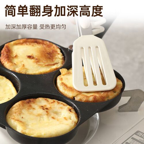 Non-stick pan, household omelette artifact, 4-hole chef omelette pan, induction cooker, medical stone, 4-hole omelette pan