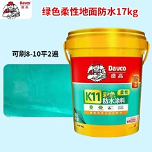 �¸߷�ˮ��ɫ��ˮ�{�ωT�ϾGɫ���g�����l���g���Է�ˮɰ�{�z17kg