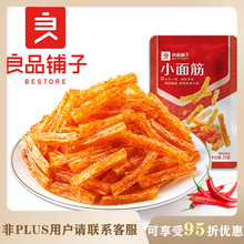 【良品铺子-小面筋25g】箱规400包装网红辣条零食麻辣小吃