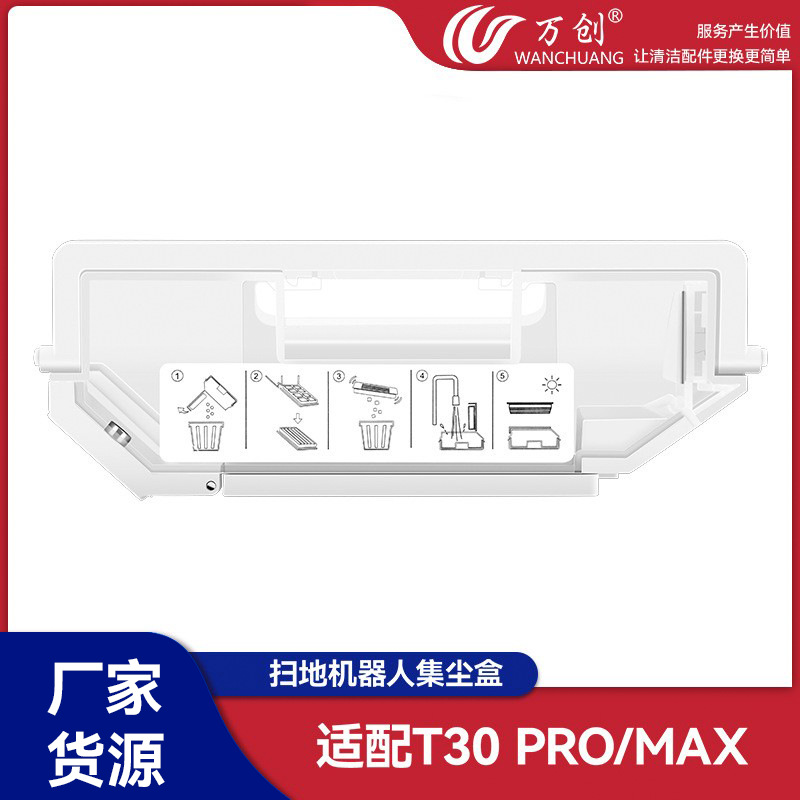 Wanchuang, Cobos T30 PRO/MAX 스위퍼 로봇 액세서리 먼지 수집 상자 소모품 쓰레기 상자 적응