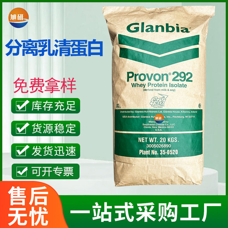 Whey Protein Isolate Sports Fitness Powder Whey Protein Isolate Wpi90 Provon292 Whey Protein