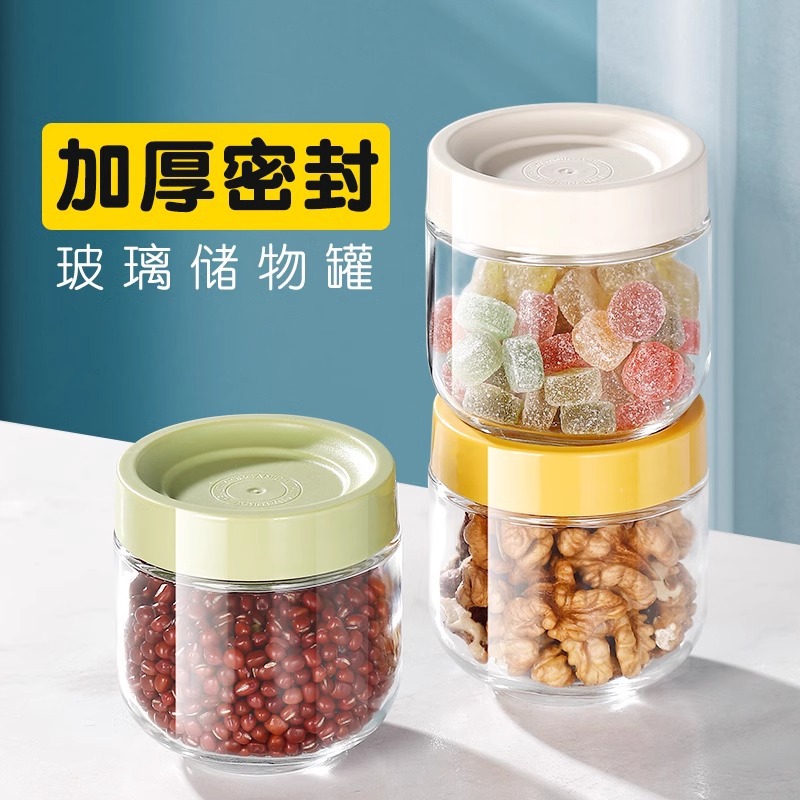 食品级玻璃密封罐厨房杂粮收纳盒坚果零食罐子干果瓶子防潮储存罐