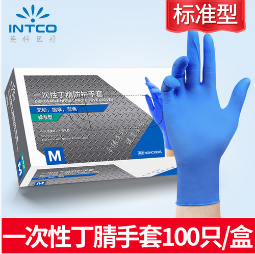Inco nitrile protective gloves thickened and durable disposable gloves for hotel household chores dishwashing and hairdressing wholesale