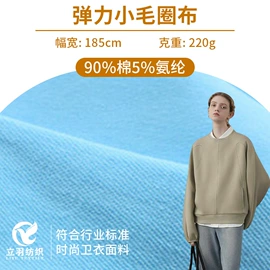 绒布;毛圈布;其他针织面料