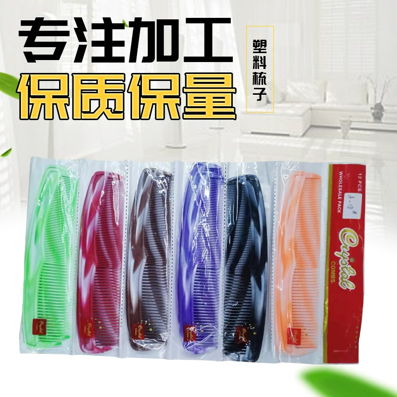 Заводская поставка A- 18 пластиковая расческа большая расческа цвет гребень с гребнем