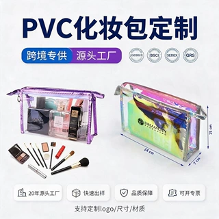 透明PVC化妆包定制 可印刷LOGO大容量防水旅行洗漱收纳袋跨境货源