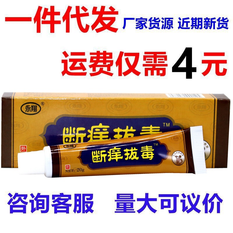 Yongxiang anti-itching herbal cream skin care soothing external cream green Lishu anti-itching detoxification cream